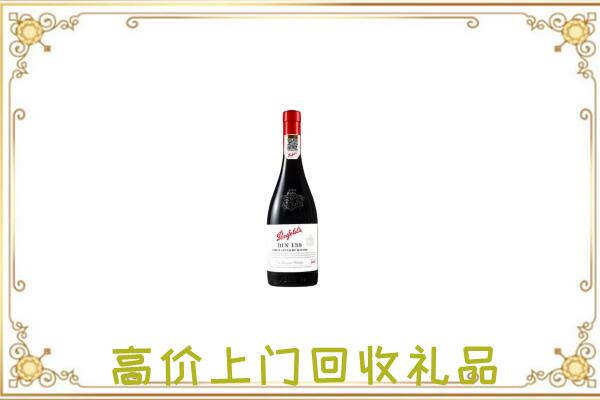 阿坝附近回收奔富